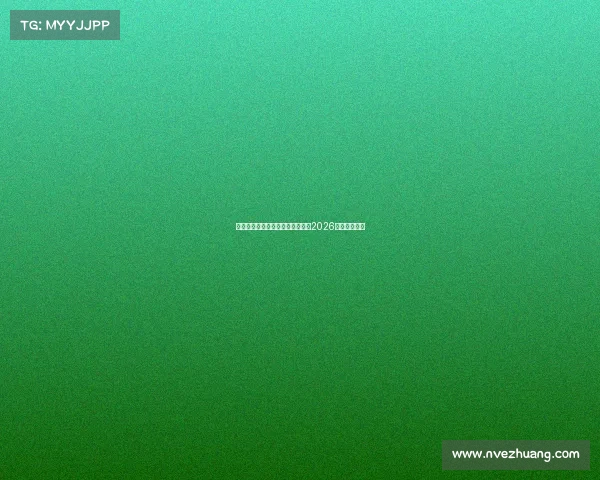 莫德里奇加盟米兰正式确认合同至2026年成新援核心