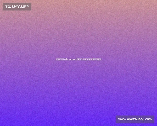 英格兰本赛季Whoscored最佳阵容 凯恩萨卡格拉利什引领前场攻势