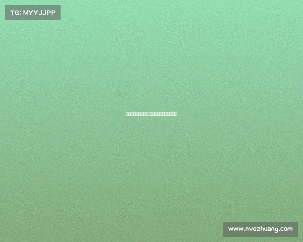 德甲积分榜激烈竞争 争冠和保级形势愈加复杂