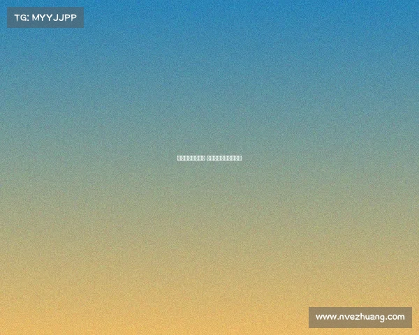 两场两冠完美收官 夺冠背后的荣耀与激情