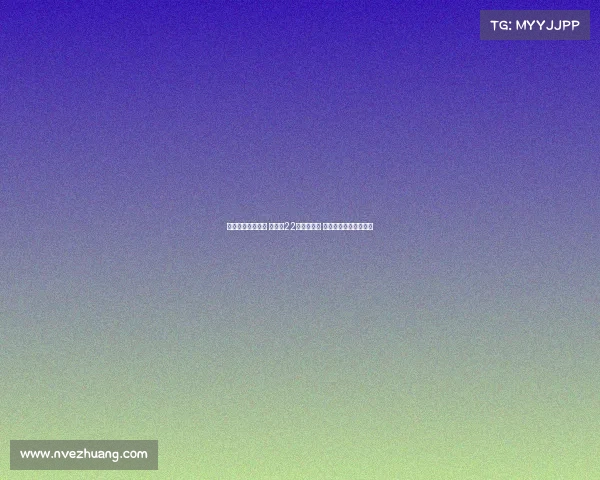 杨家姐妹联手发力 杨舒予22分领衔进攻 杨力维高效助阵成关键