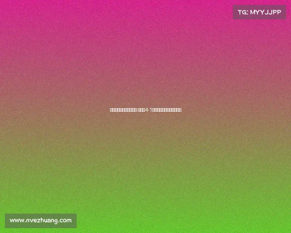 恩古莫哈努涅斯传射建功 利物浦4-1大胜毕尔巴鄂竞技精彩表现