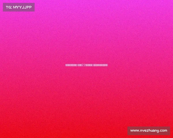 杨家姐妹联手发力 杨舒予22分领衔进攻 杨力维高效助阵成关键