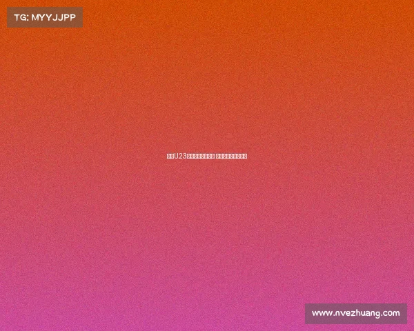 西甲U23联赛崛起培养新星 打造未来足坛新势力