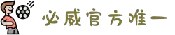 Betway·必威(西汉姆联)唯一官方网站正式版-Betway·必威